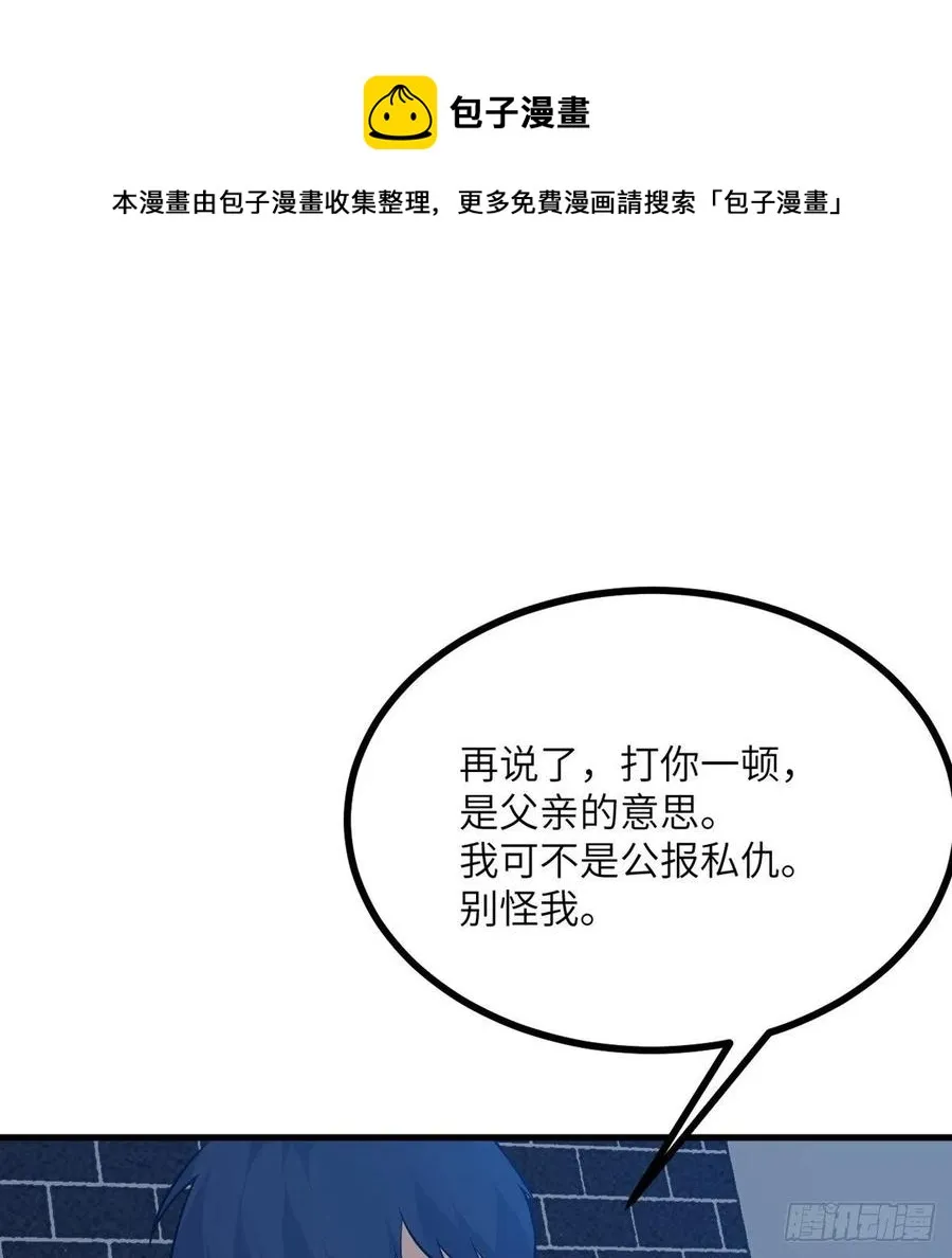 第25话 幕后的英雄 第5页