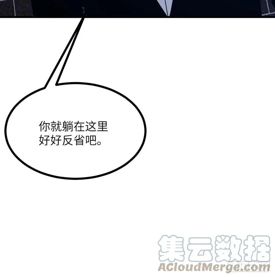 第25话 幕后的英雄 第7页
