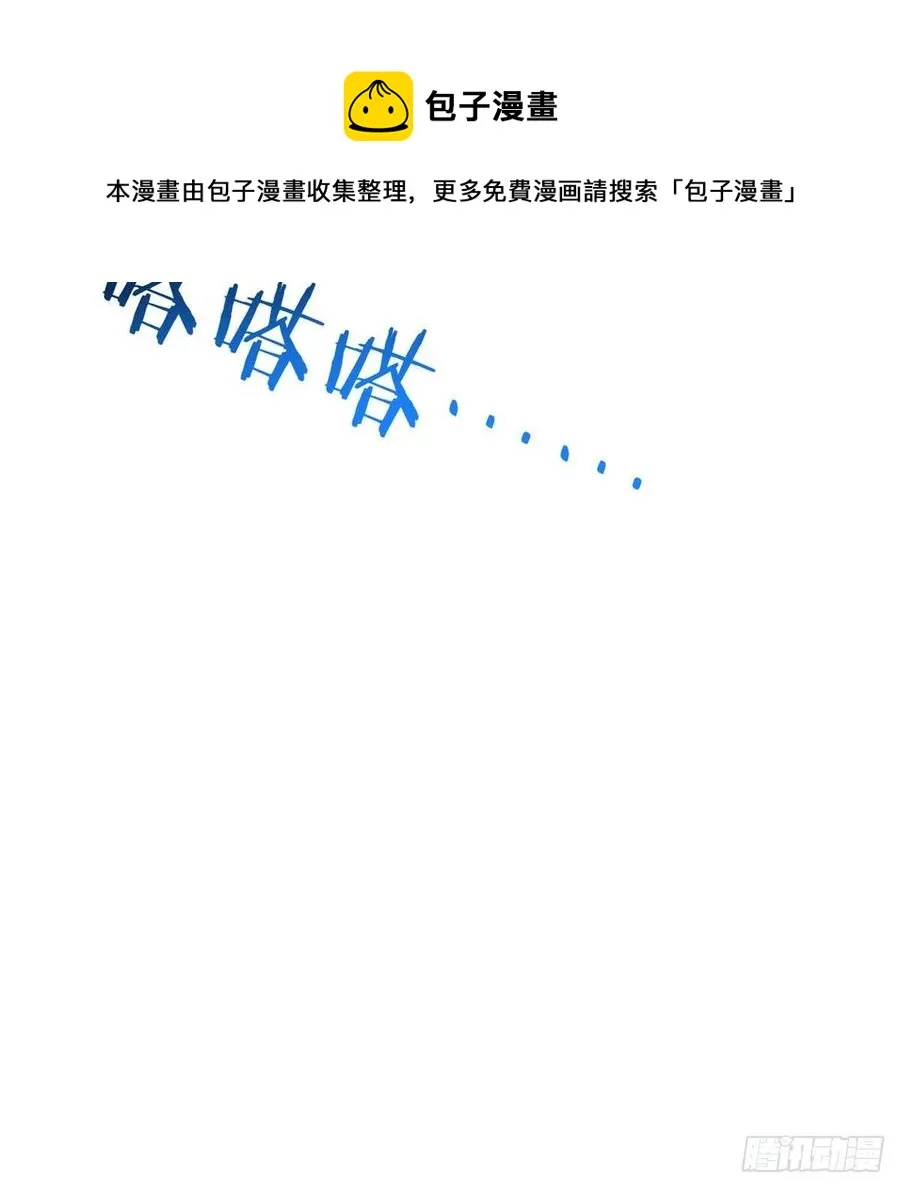 第25话 幕后的英雄 第9页