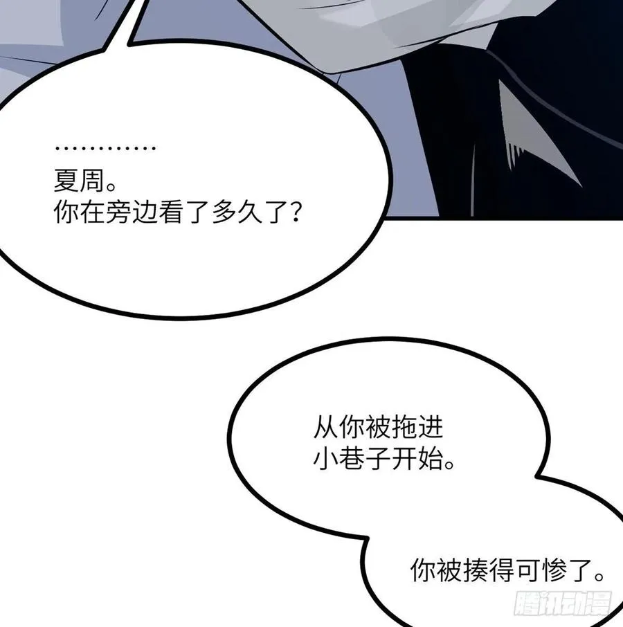 第25话 幕后的英雄 第14页