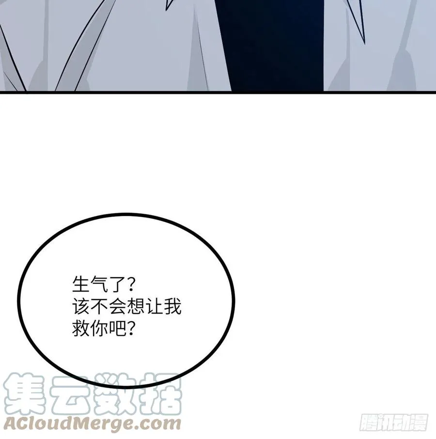 第25话 幕后的英雄 第16页