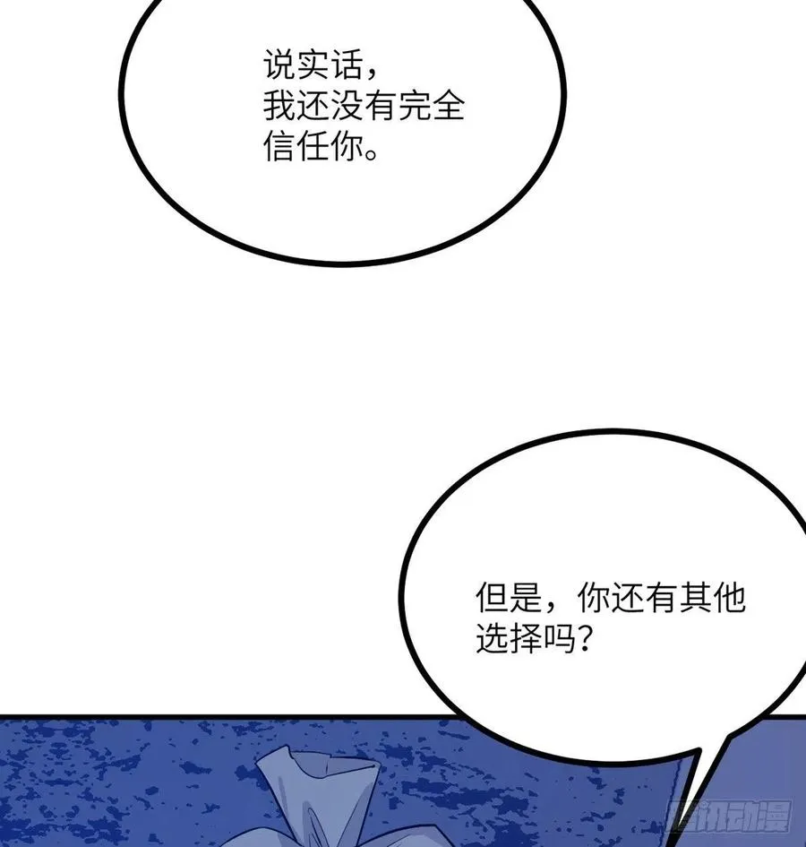 第25话 幕后的英雄 第23页
