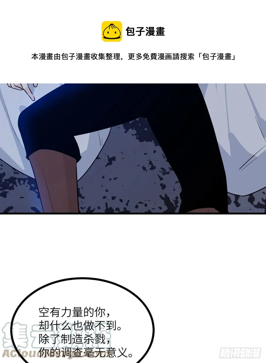 第25话 幕后的英雄 第25页