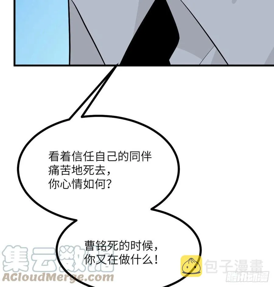 第25话 幕后的英雄 第28页