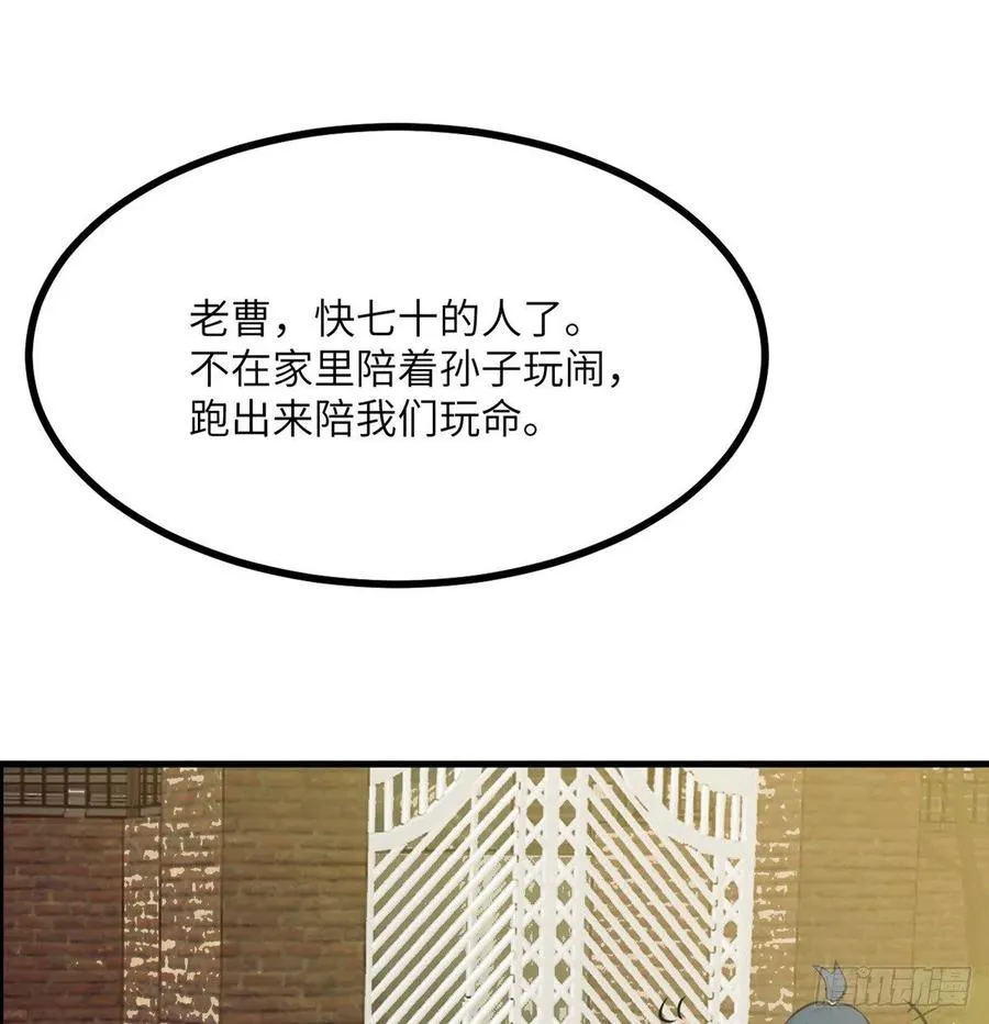 第25话 幕后的英雄 第32页