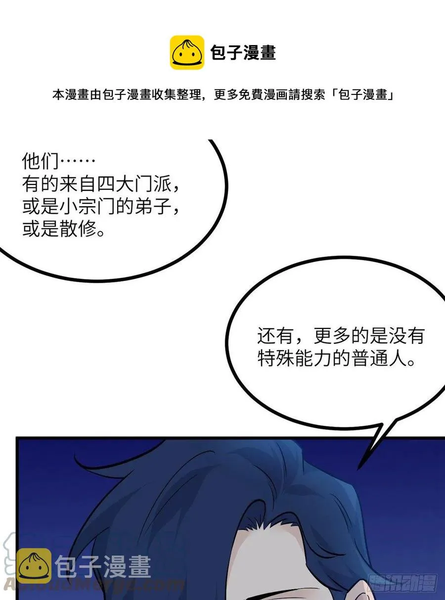 第25话 幕后的英雄 第37页