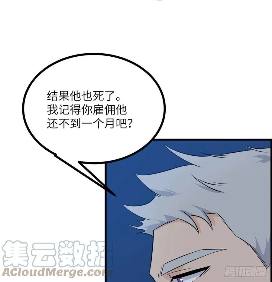 第25话 幕后的英雄 第40页