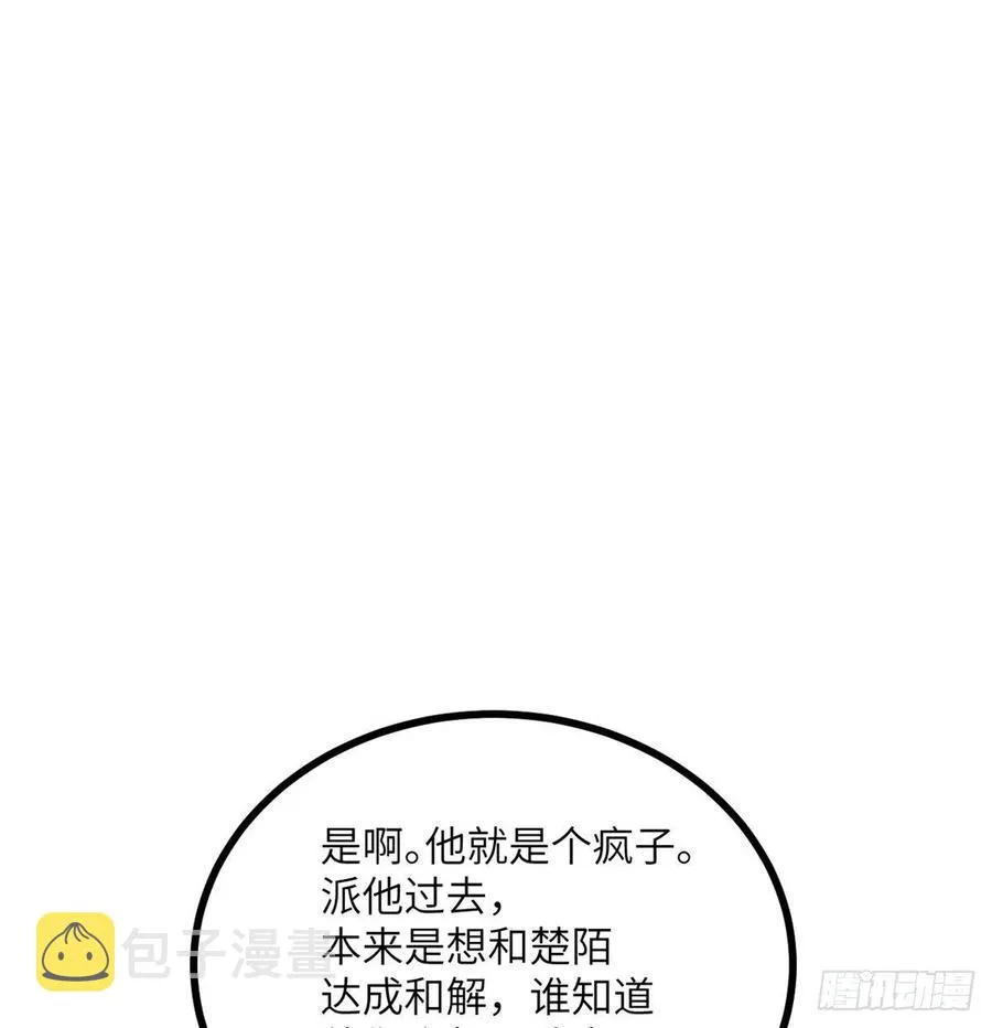 第25话 幕后的英雄 第42页
