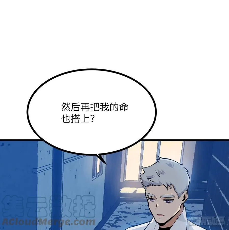 第25话 幕后的英雄 第46页