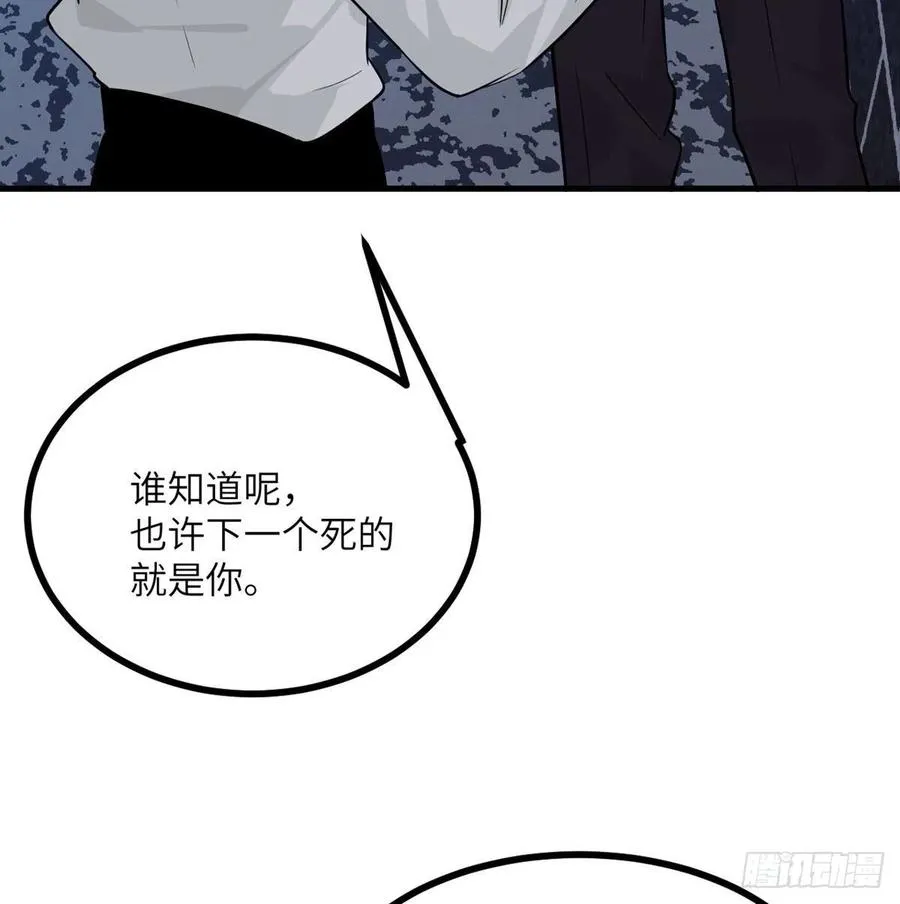 第25话 幕后的英雄 第48页