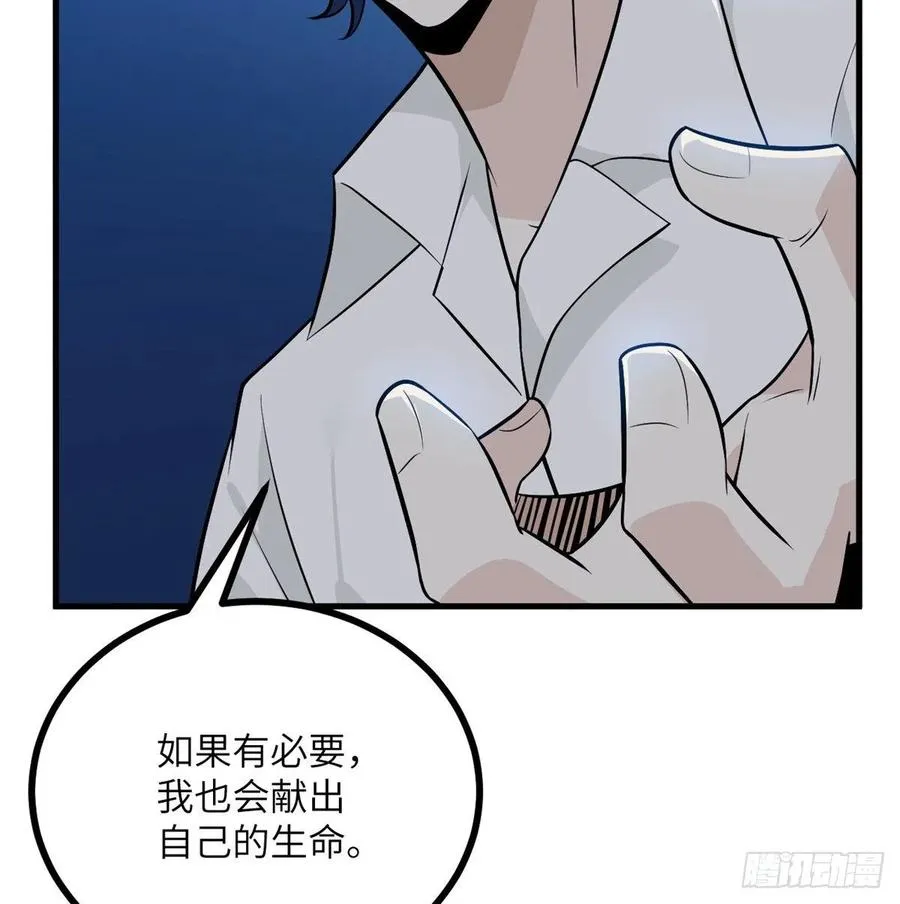 第25话 幕后的英雄 第50页