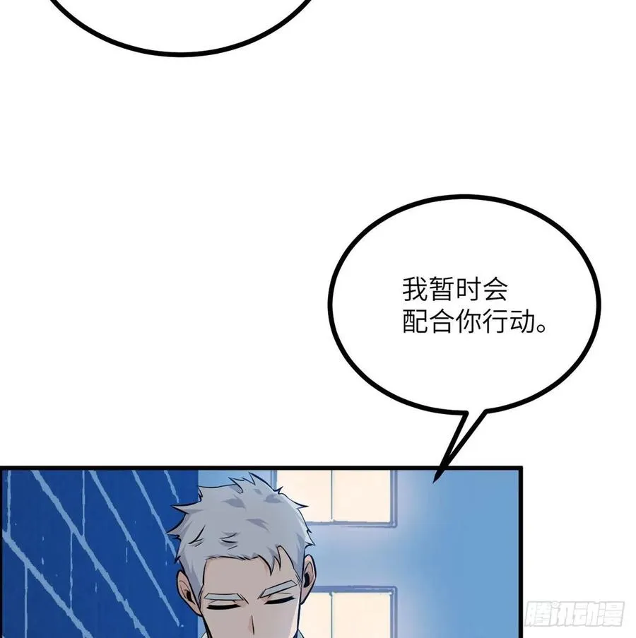 第25话 幕后的英雄 第51页
