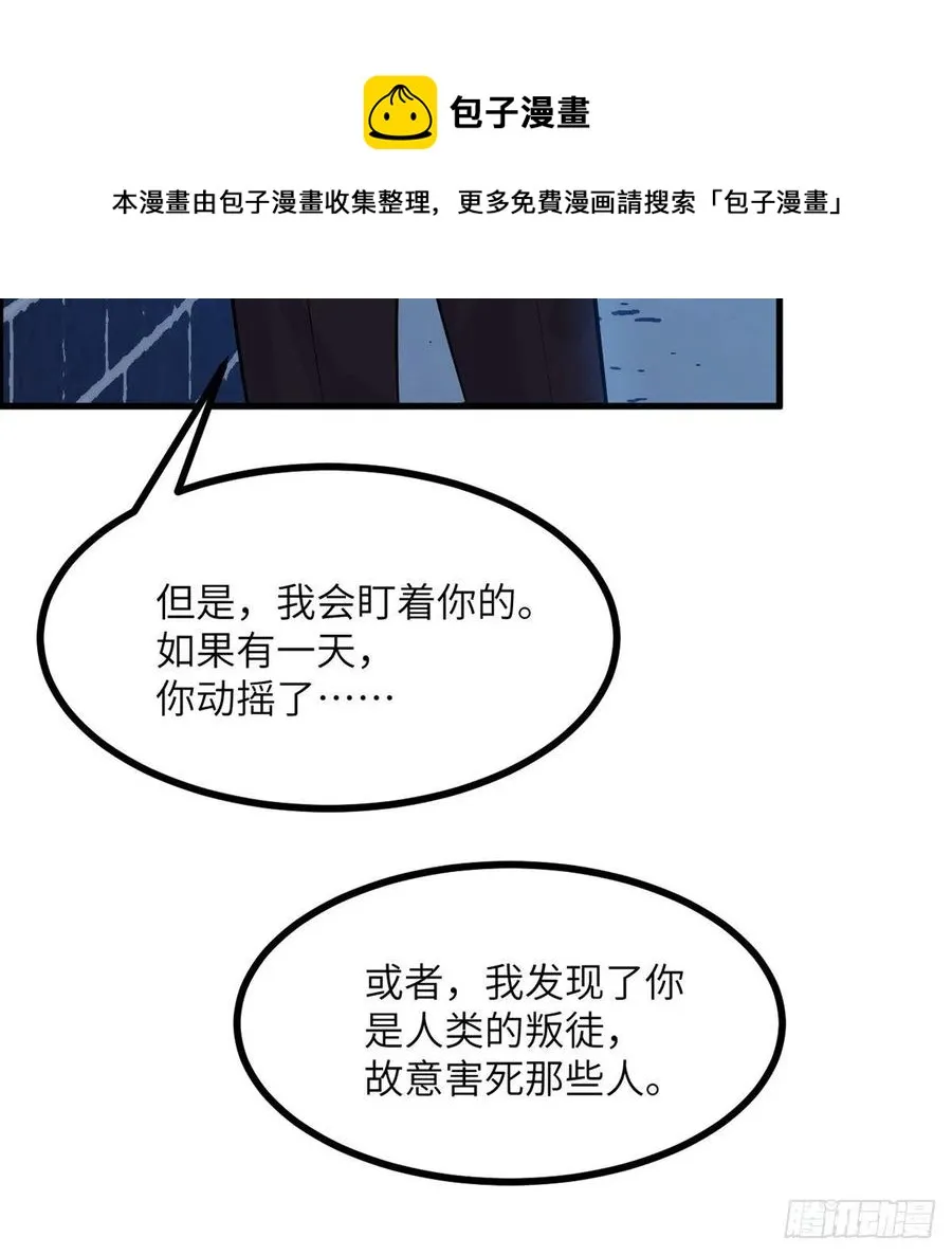 第25话 幕后的英雄 第53页