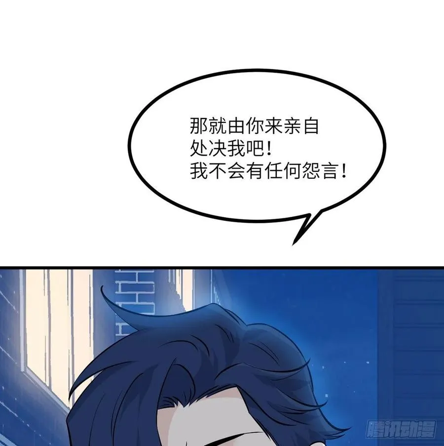 第25话 幕后的英雄 第54页