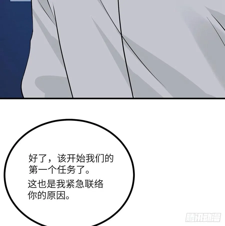 第25话 幕后的英雄 第56页