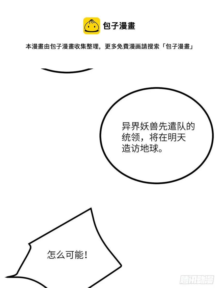 第25话 幕后的英雄 第57页
