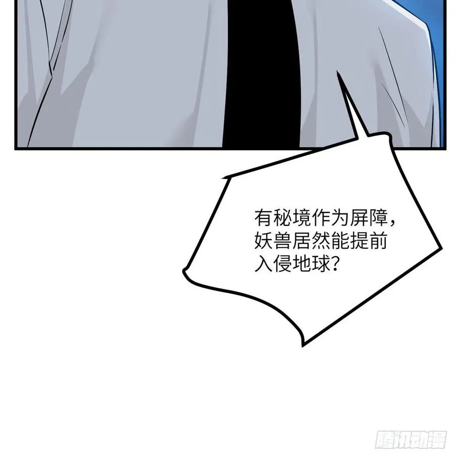 第25话 幕后的英雄 第59页