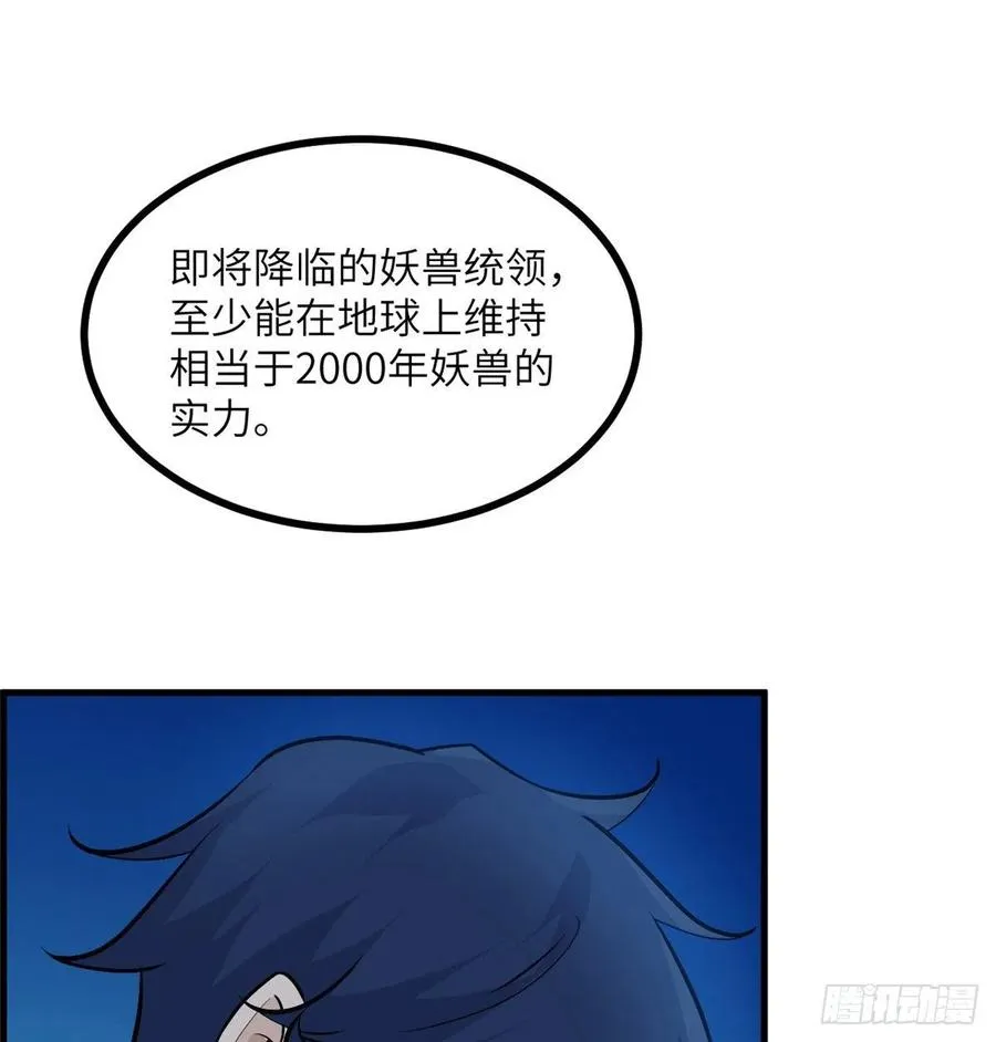 第25话 幕后的英雄 第62页