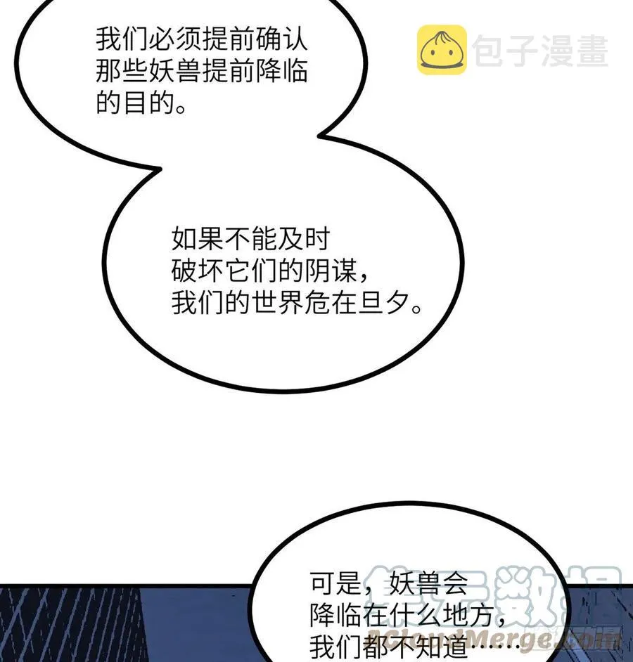 第25话 幕后的英雄 第64页