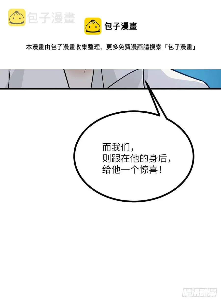 第25话 幕后的英雄 第69页