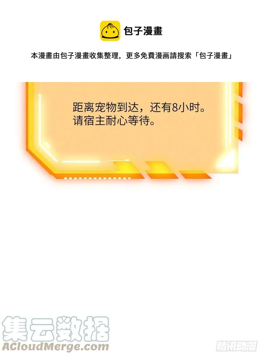 第25话 幕后的英雄 第73页