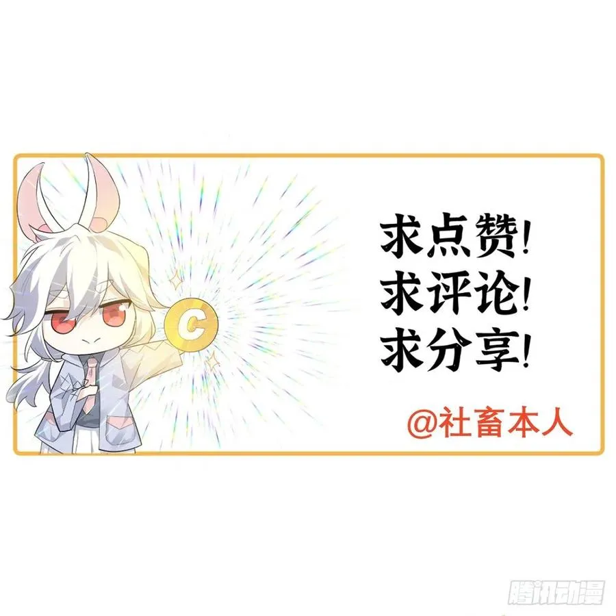 第25话 幕后的英雄 第74页