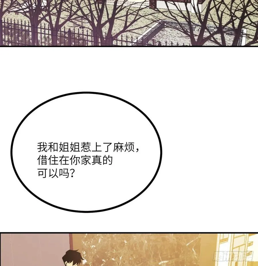 第24话 60万命运币的房租 第3页