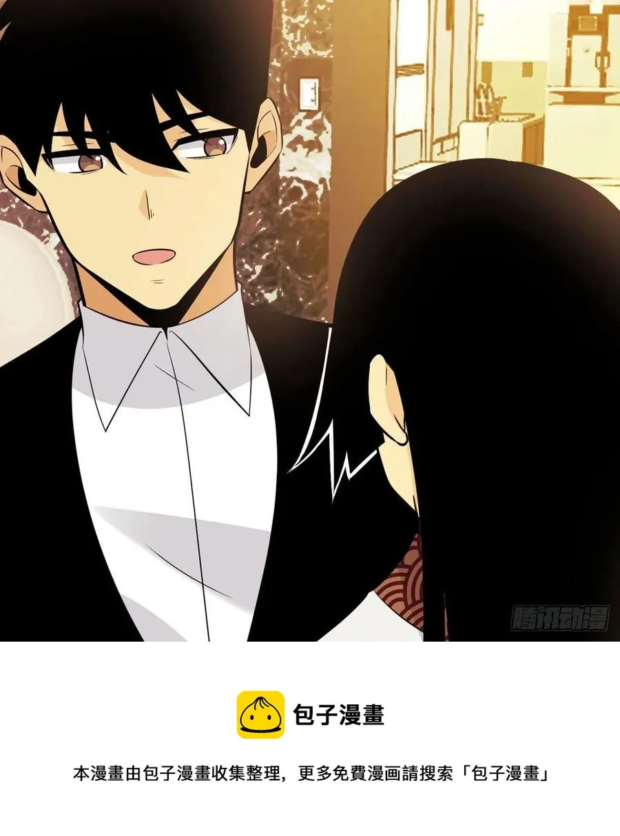第24话 60万命运币的房租 第9页