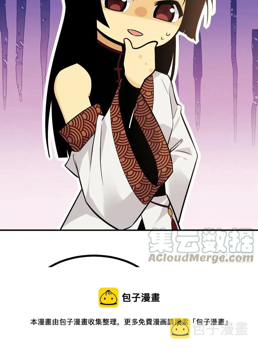 第24话 60万命运币的房租 第13页