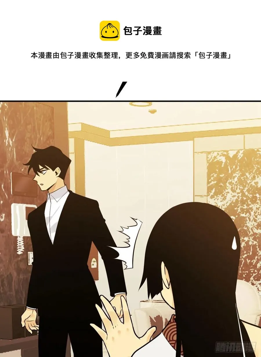 第24话 60万命运币的房租 第17页