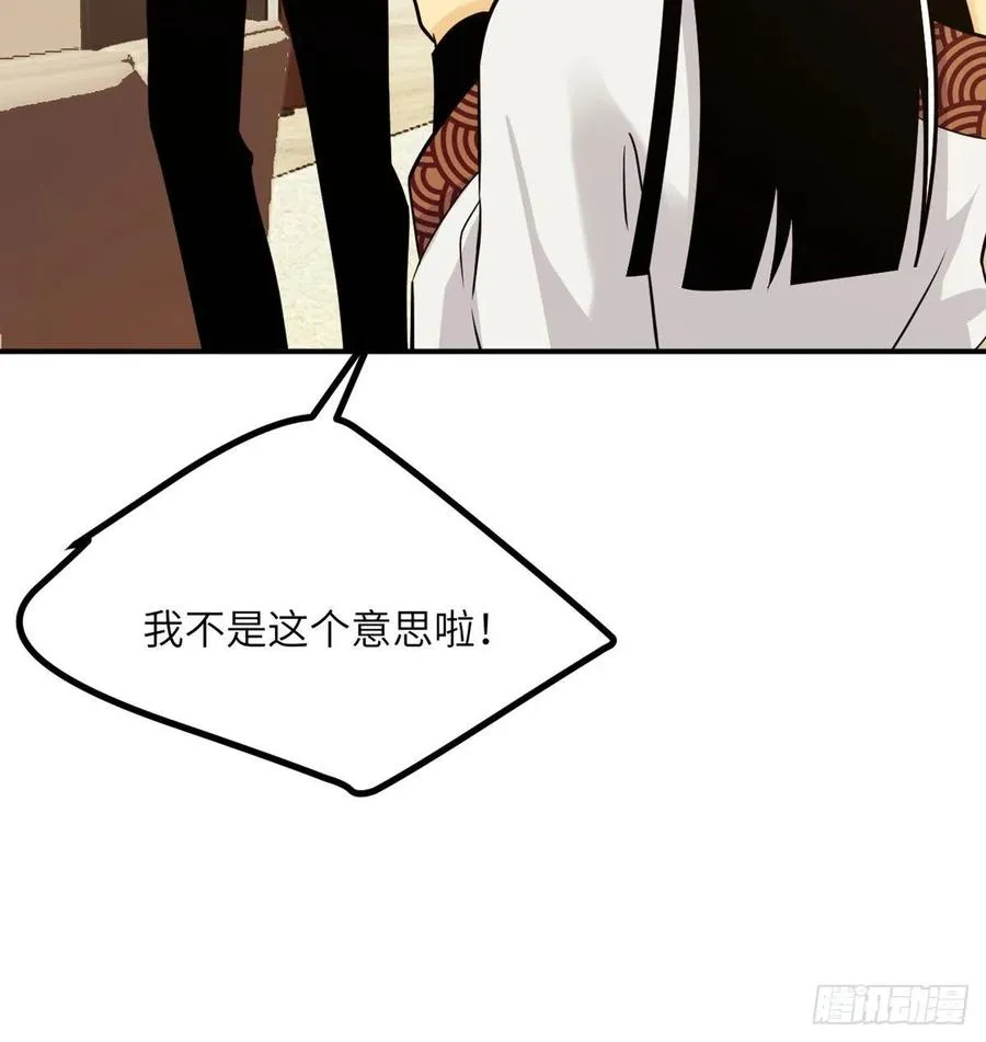 第24话 60万命运币的房租 第18页
