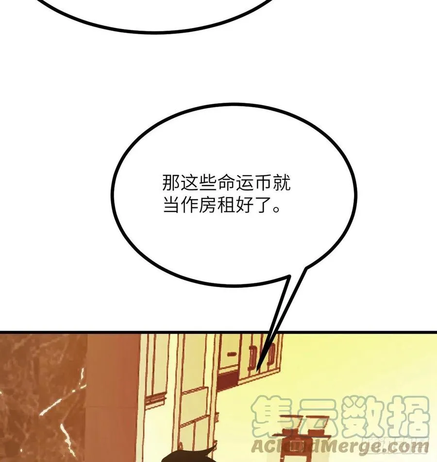 第24话 60万命运币的房租 第22页