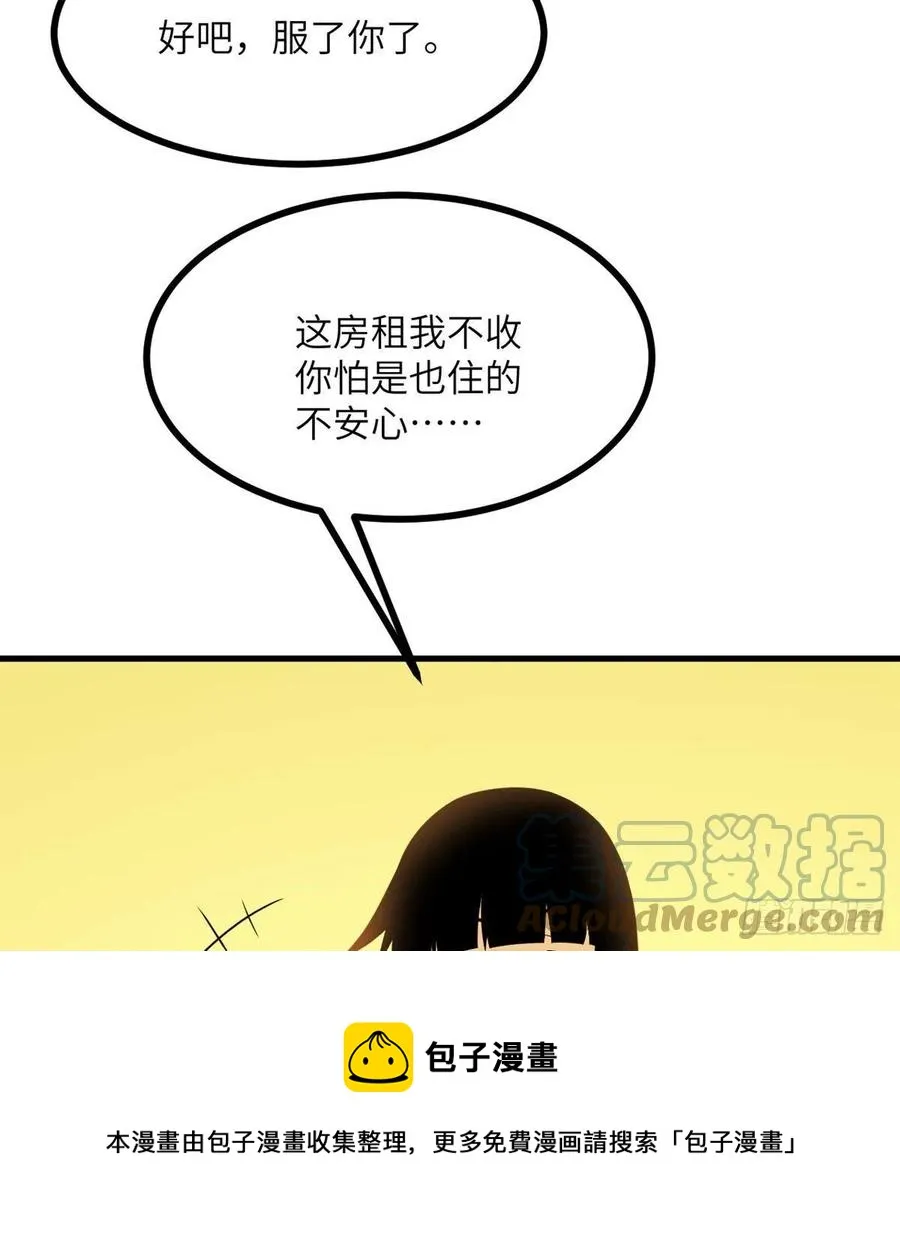 第24话 60万命运币的房租 第25页