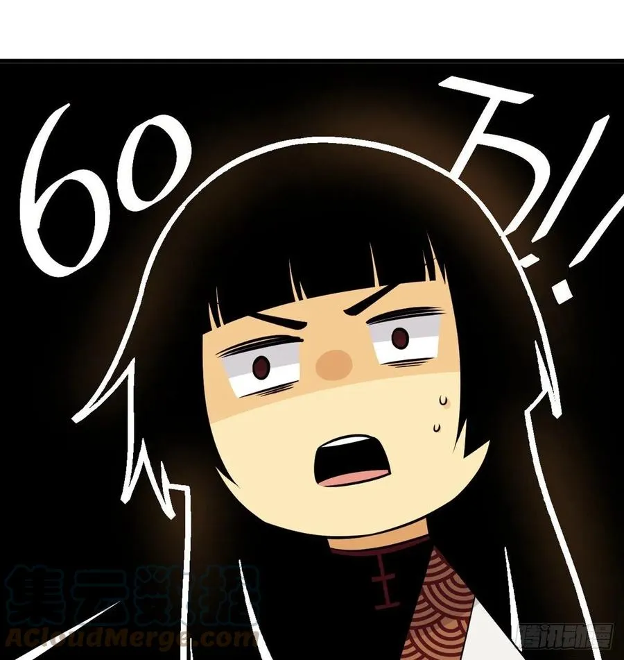 第24话 60万命运币的房租 第28页