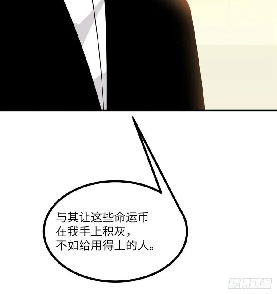 第24话 60万命运币的房租 第32页
