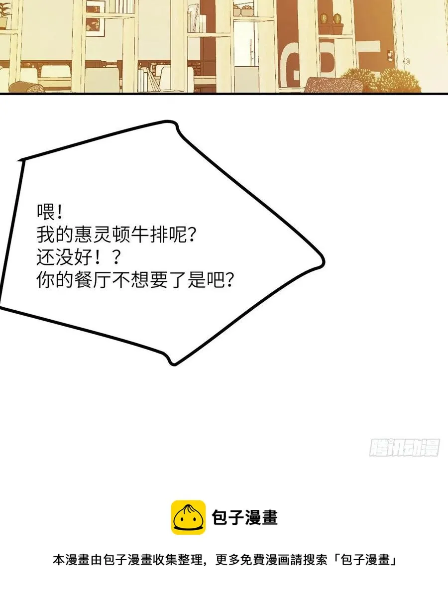 第24话 60万命运币的房租 第45页