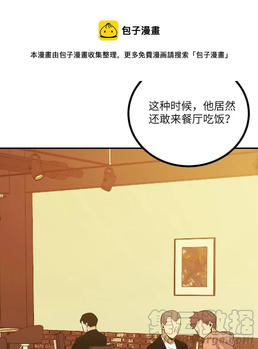 第24话 60万命运币的房租 第49页