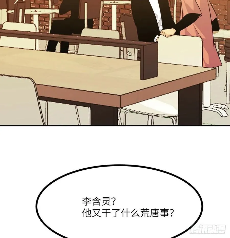 第24话 60万命运币的房租 第50页