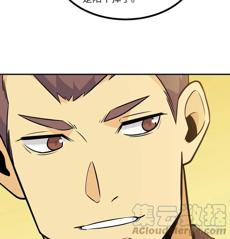 第24话 60万命运币的房租 第52页