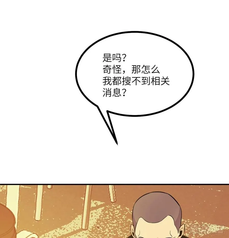 第24话 60万命运币的房租 第54页