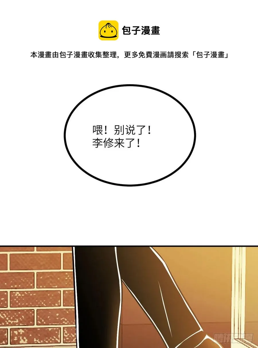 第24话 60万命运币的房租 第57页