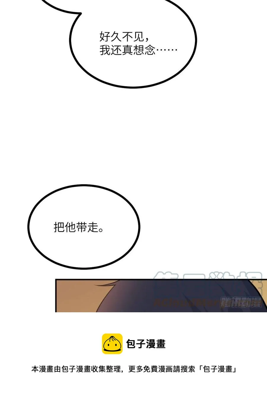 第24话 60万命运币的房租 第61页
