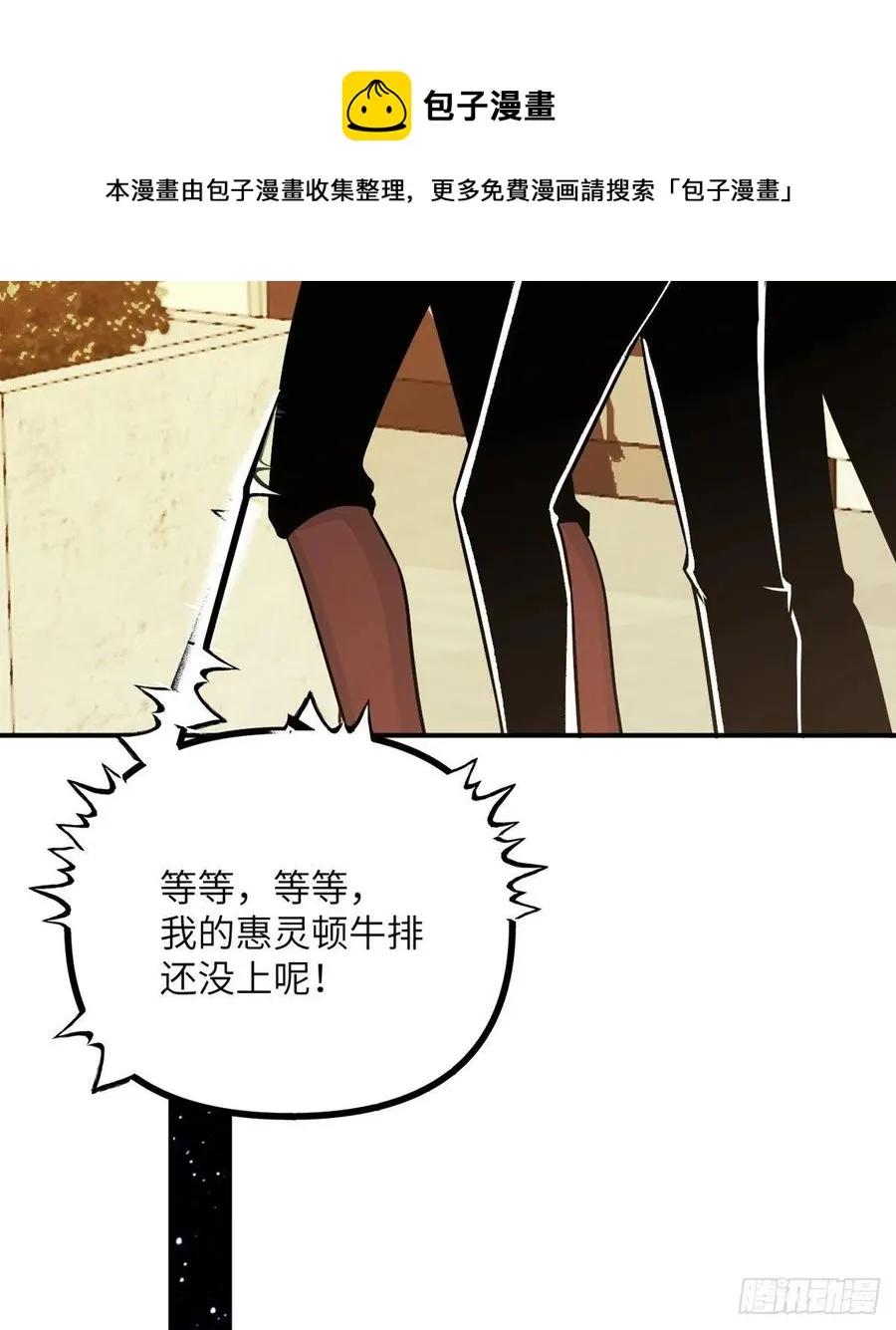 第24话 60万命运币的房租 第65页