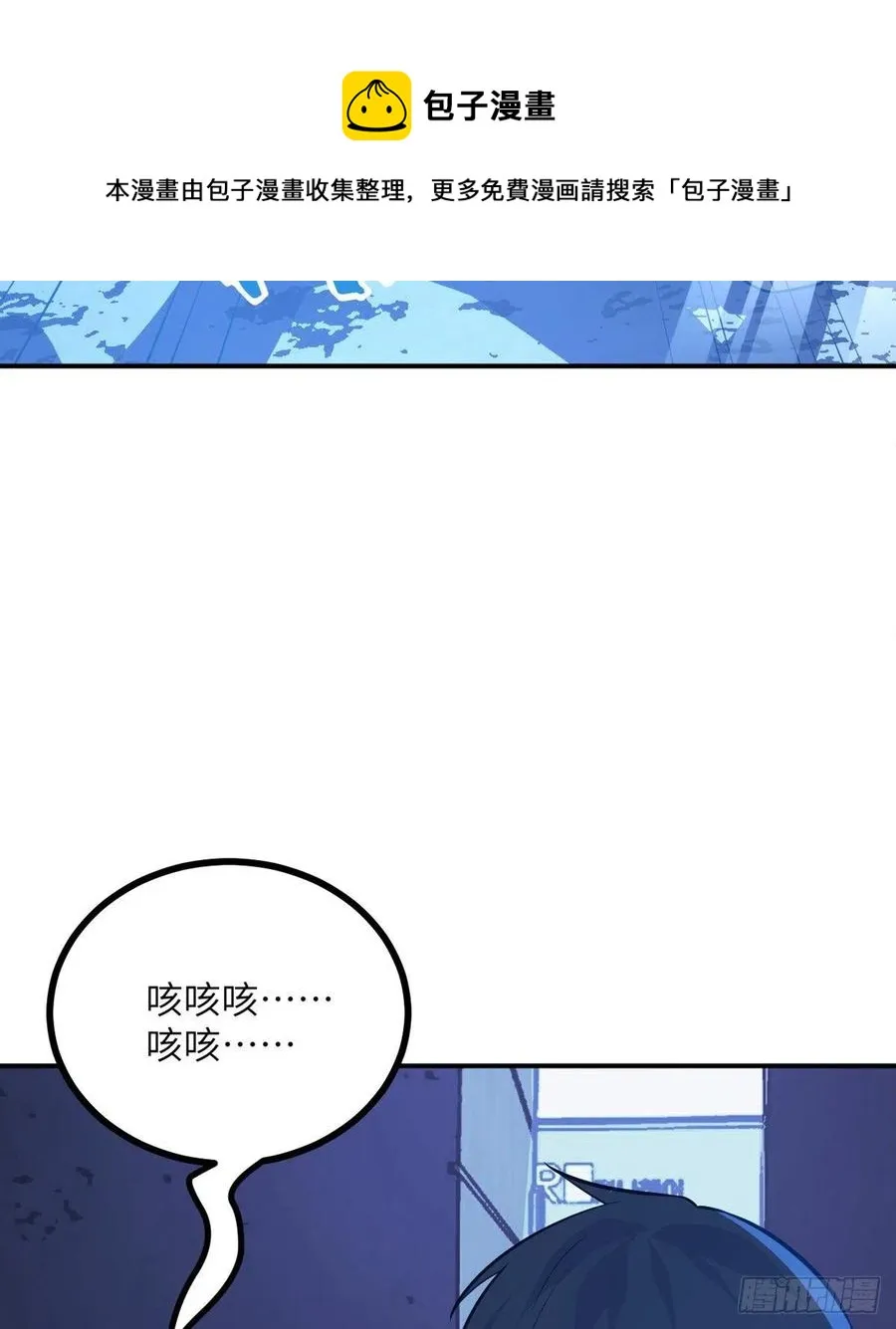 第24话 60万命运币的房租 第69页