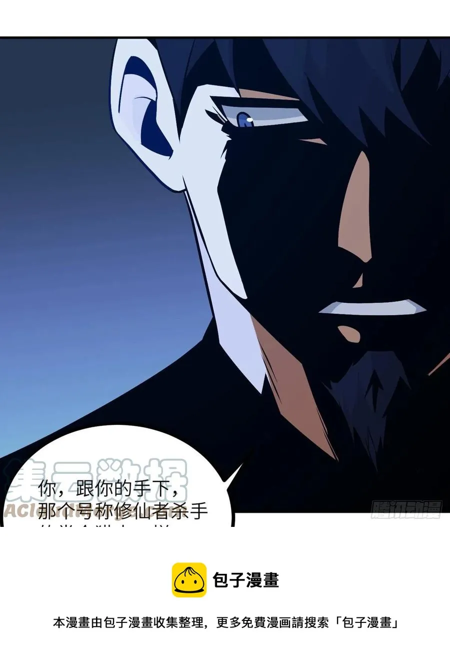 第24话 60万命运币的房租 第73页