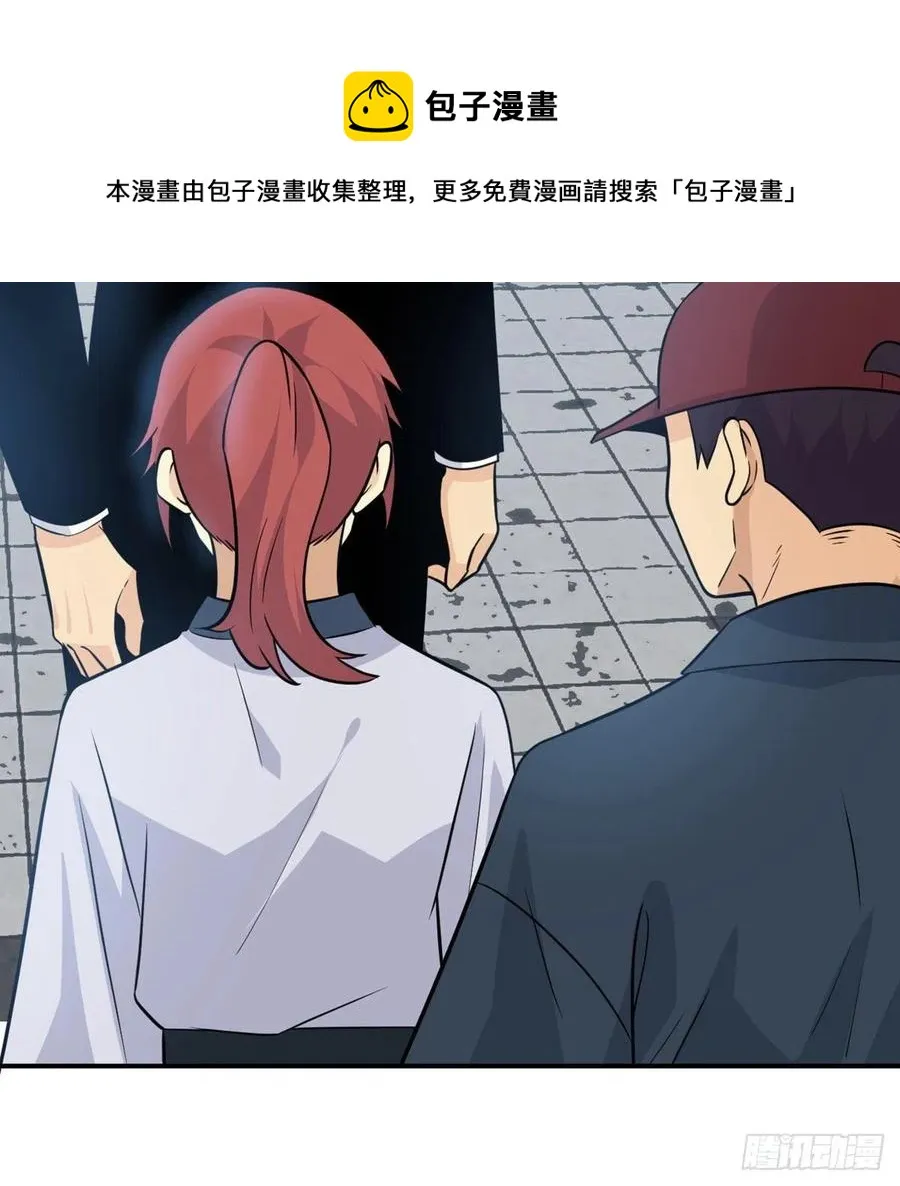 第23话 姐姐昏迷的原因 第5页