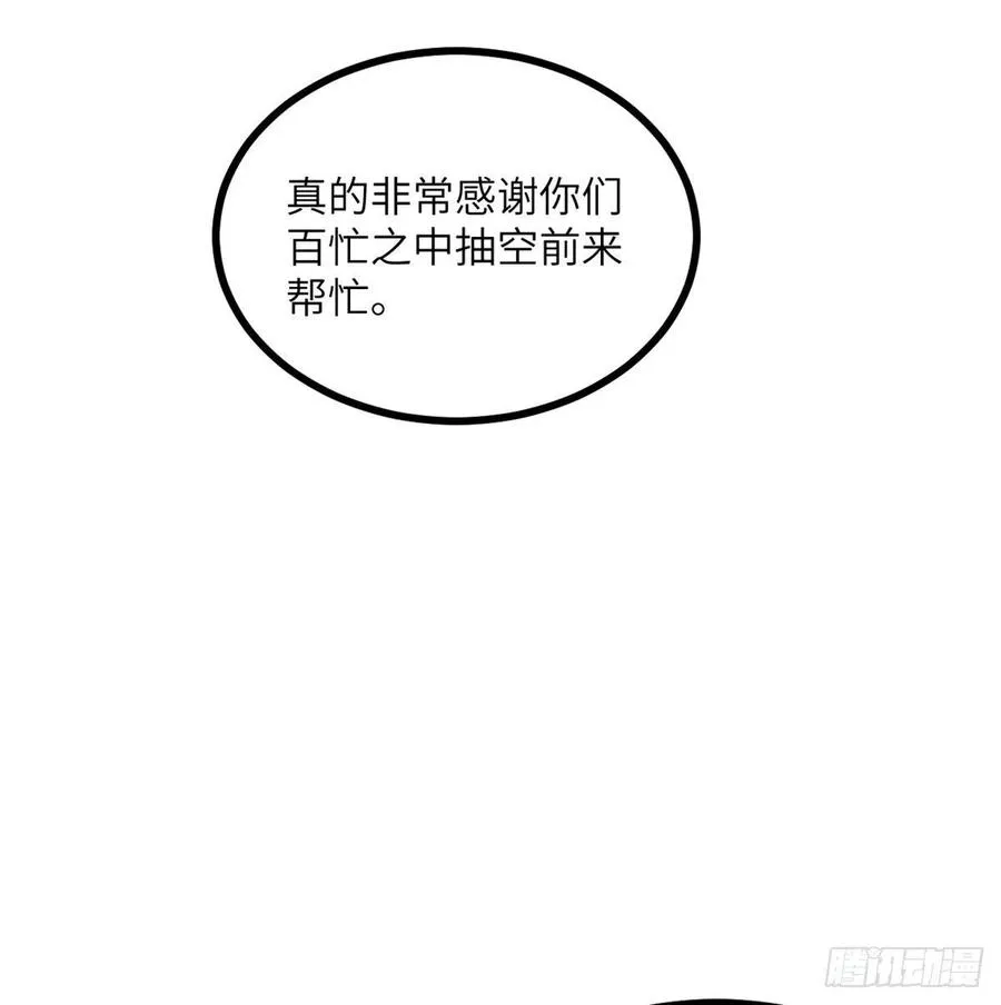 第23话 姐姐昏迷的原因 第6页