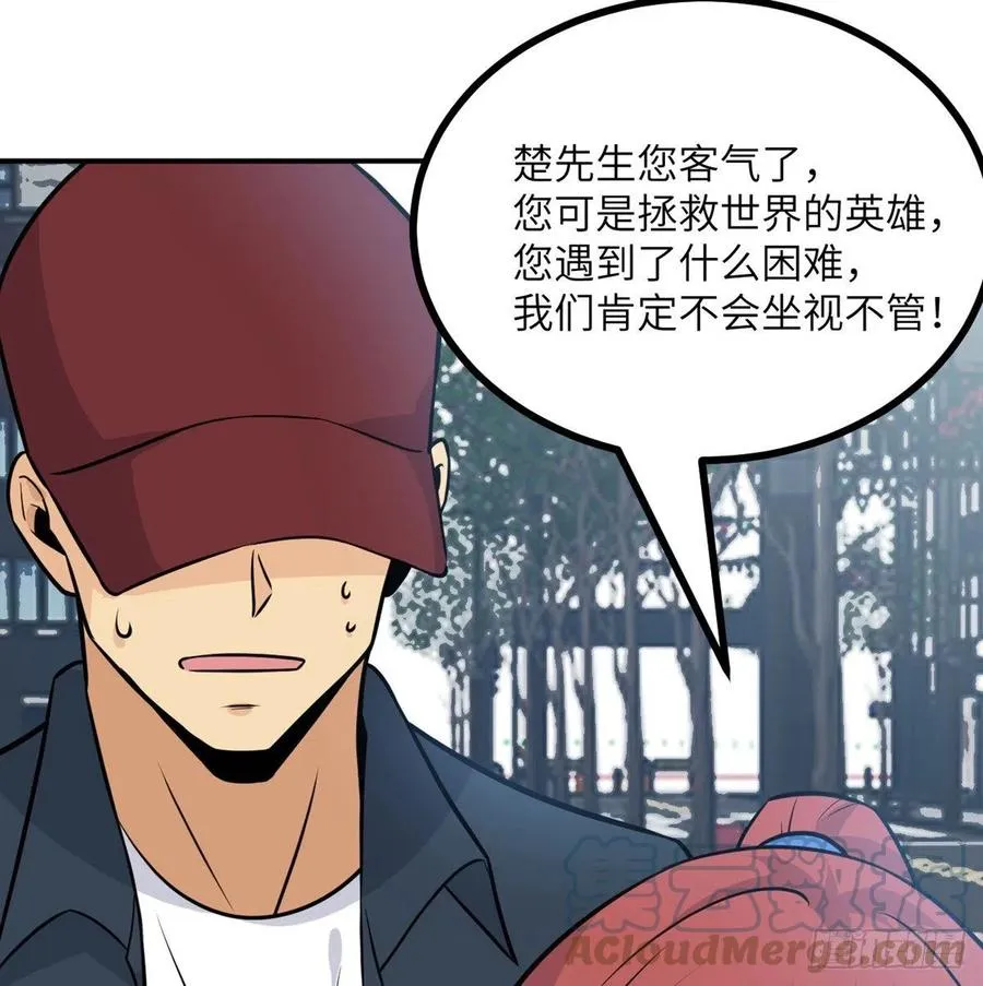 第23话 姐姐昏迷的原因 第7页