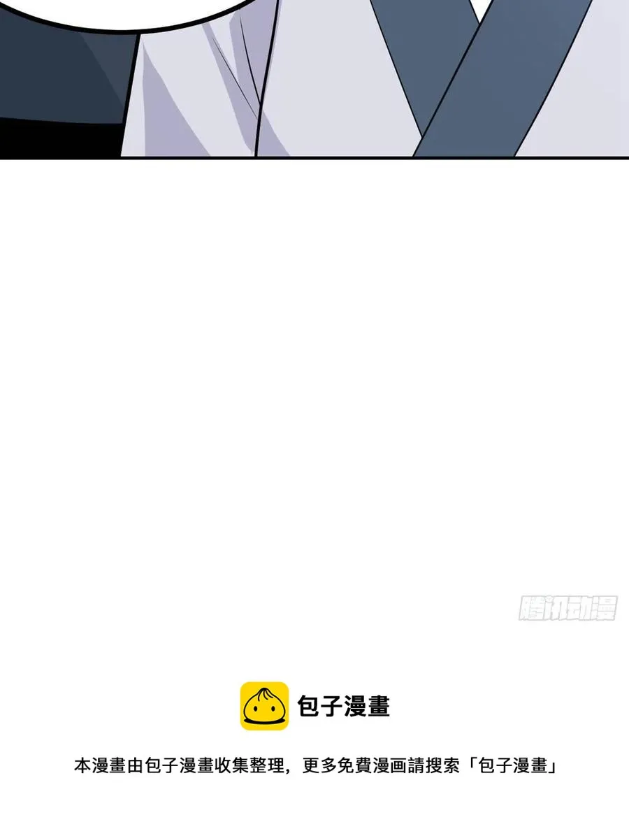 第23话 姐姐昏迷的原因 第9页