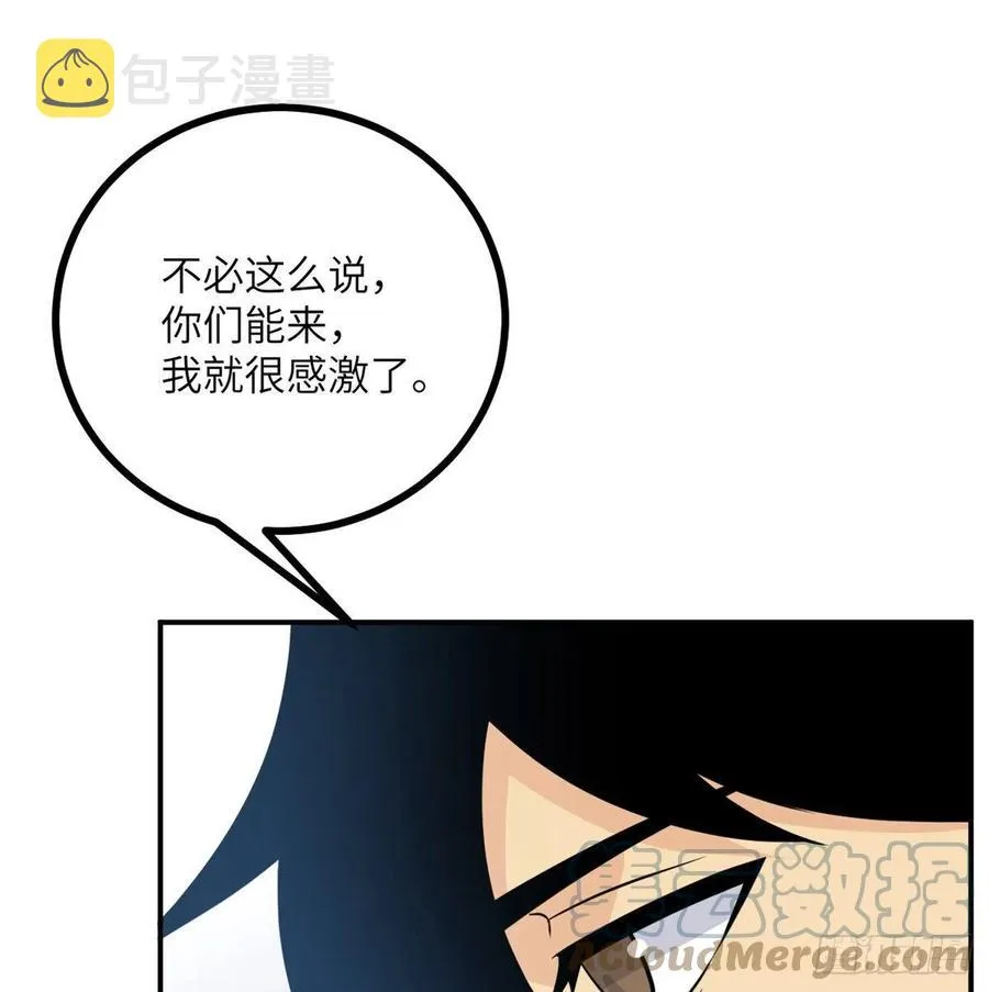 第23话 姐姐昏迷的原因 第10页